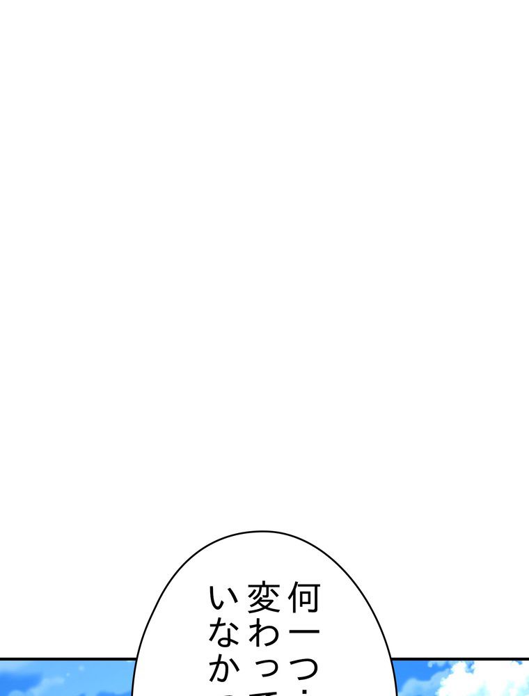 THE LIVE〜未来からの日記〜 - 第78話 - Page 52