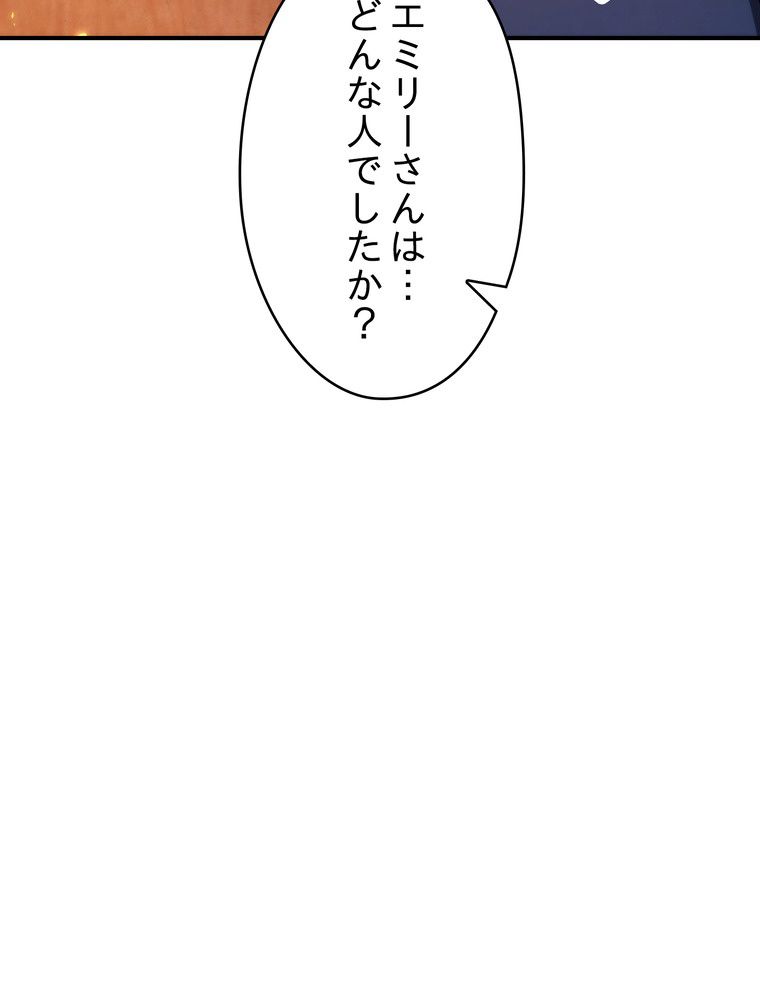 THE LIVE〜未来からの日記〜 - 第78話 - Page 64