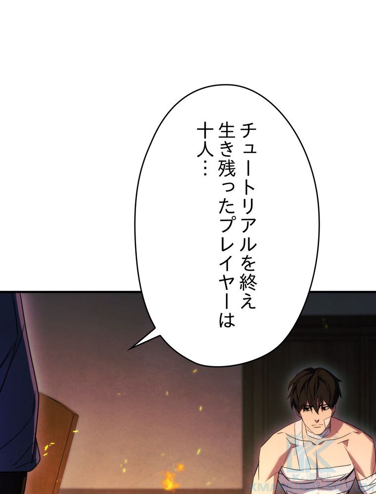 THE LIVE〜未来からの日記〜 - 第78話 - Page 65