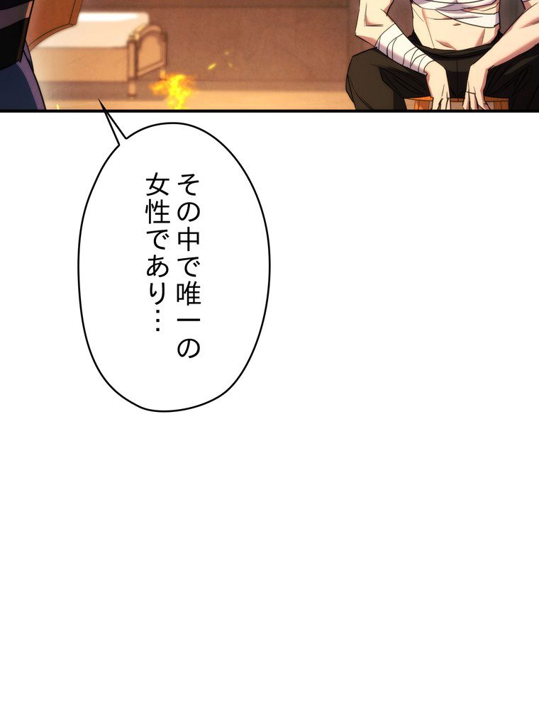 THE LIVE〜未来からの日記〜 - 第78話 - Page 66