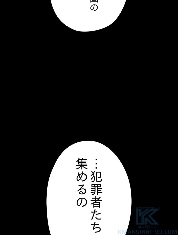 THE LIVE〜未来からの日記〜 - 第78話 - Page 8