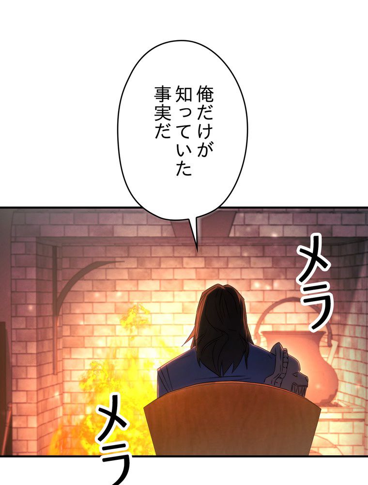 THE LIVE〜未来からの日記〜 - 第78話 - Page 78