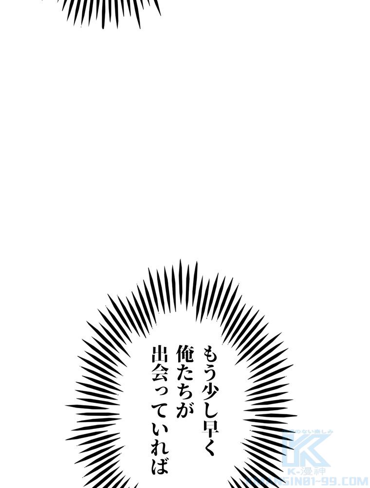 THE LIVE〜未来からの日記〜 - 第78話 - Page 89