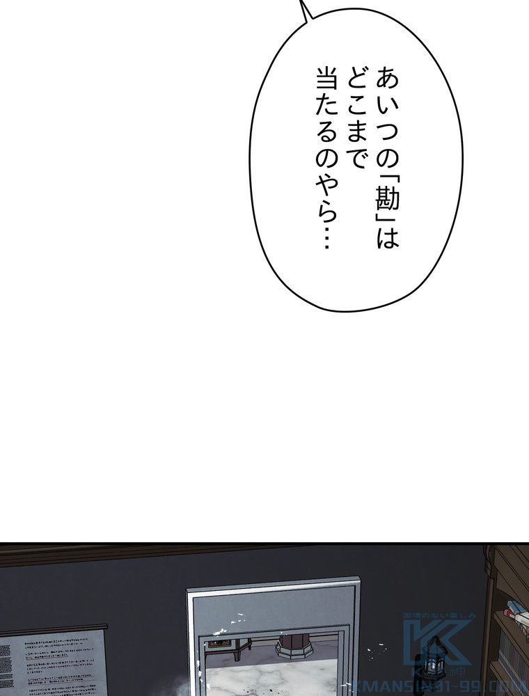 THE LIVE〜未来からの日記〜 - 第79話 - Page 104