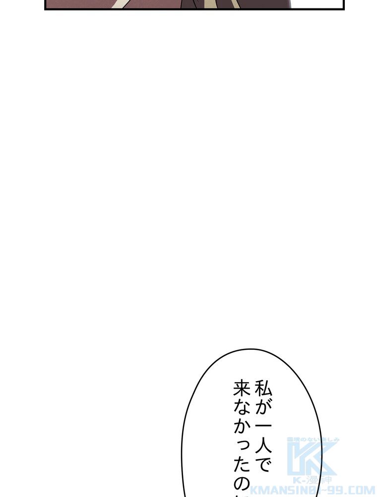 THE LIVE〜未来からの日記〜 - 第79話 - Page 110