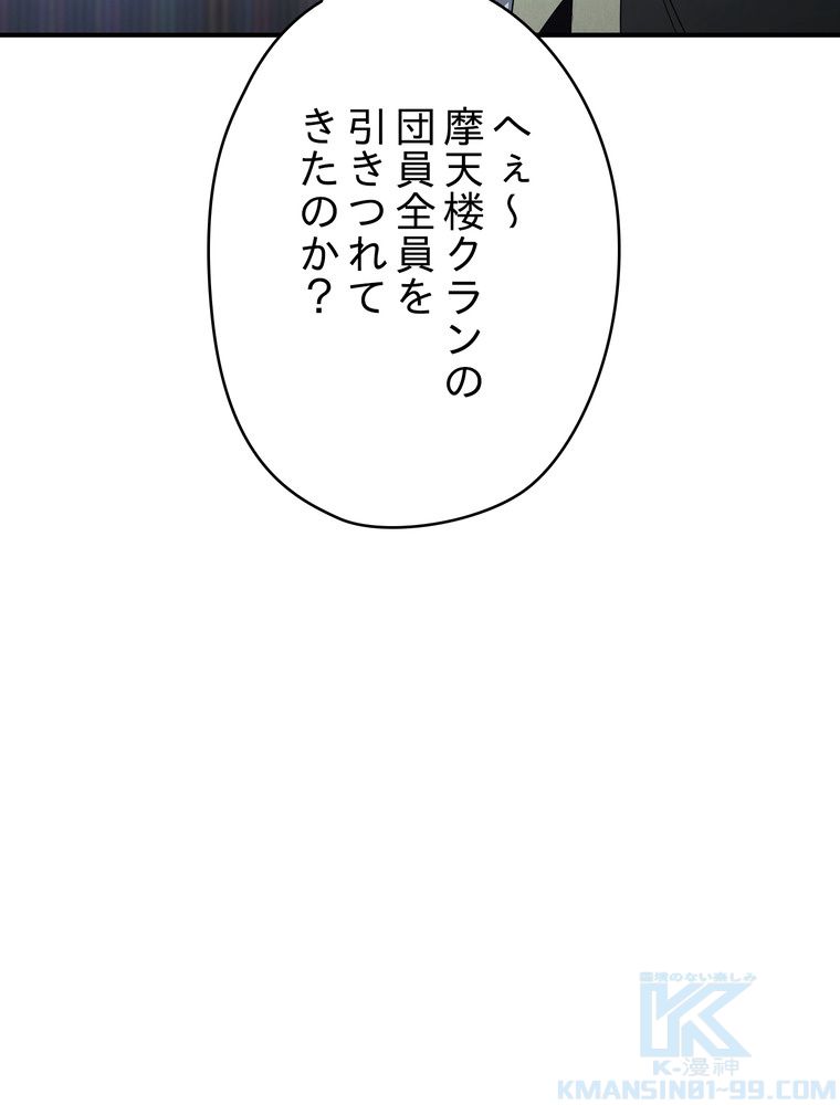 THE LIVE〜未来からの日記〜 - 第79話 - Page 113