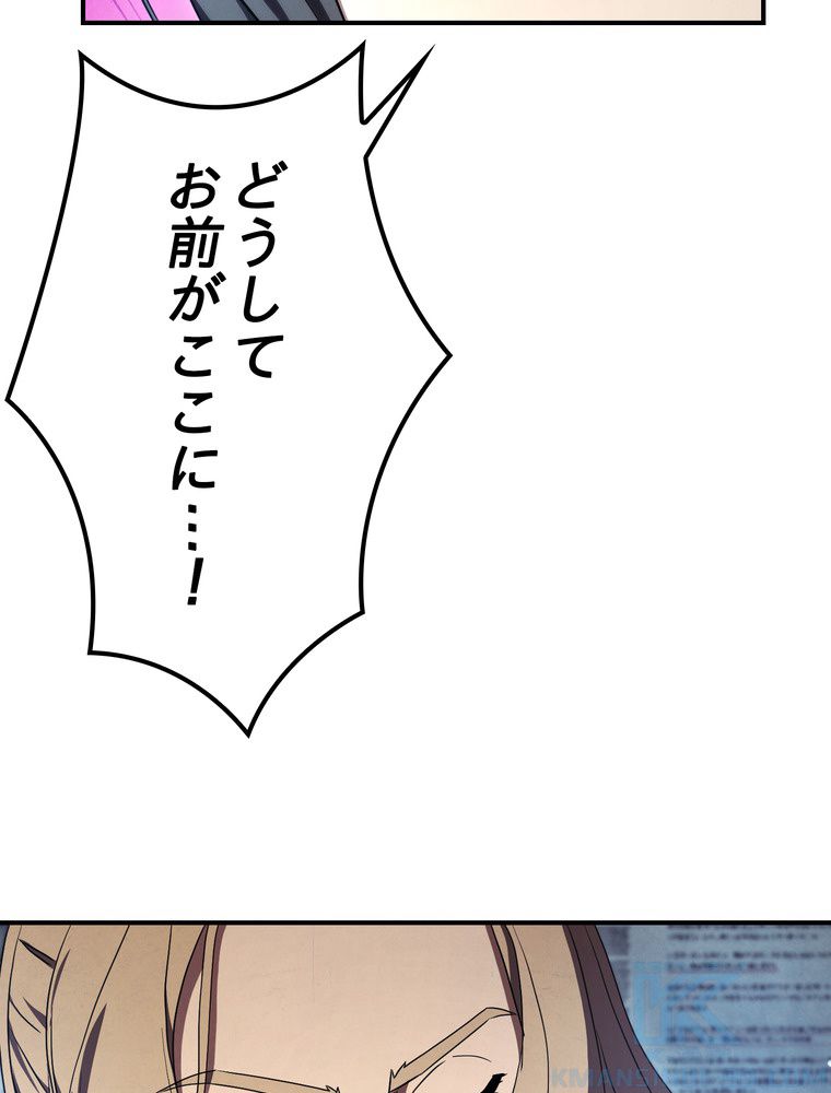 THE LIVE〜未来からの日記〜 - 第79話 - Page 119