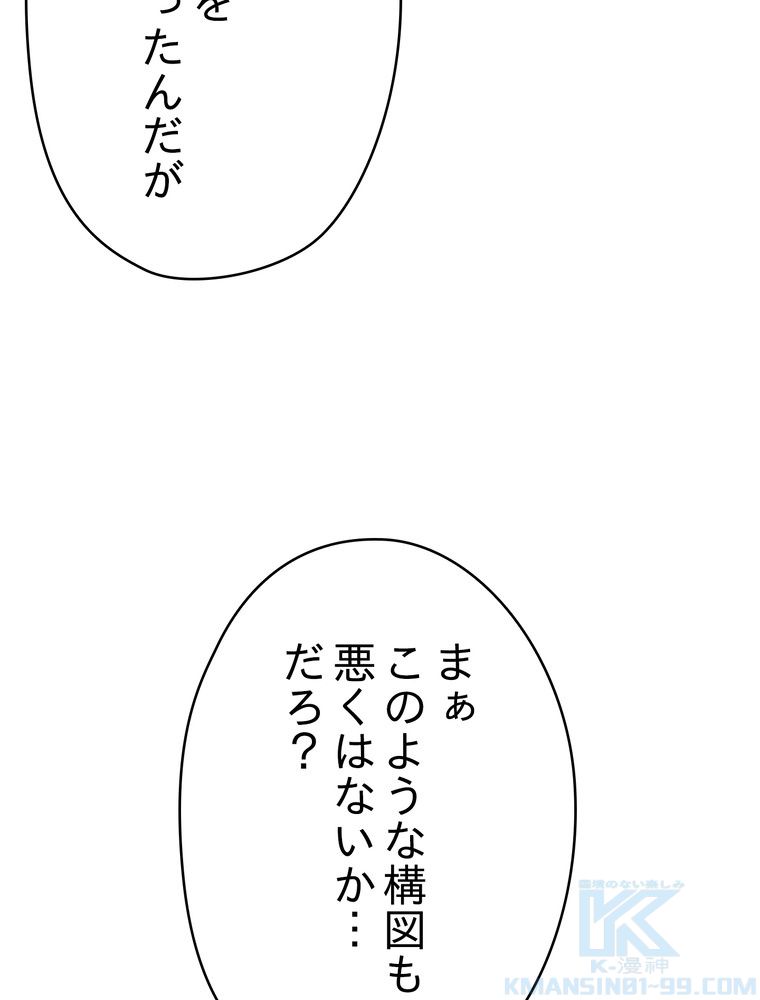 THE LIVE〜未来からの日記〜 - 第79話 - Page 122