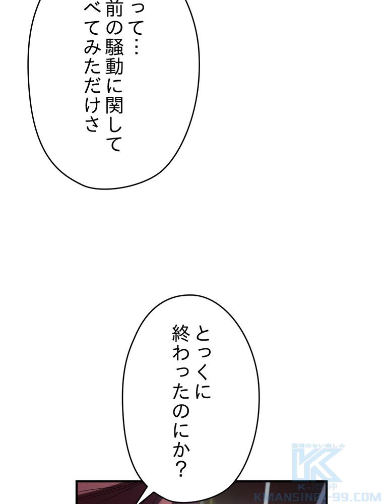 THE LIVE〜未来からの日記〜 - 第79話 - Page 14