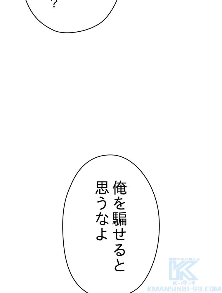 THE LIVE〜未来からの日記〜 - 第79話 - Page 17