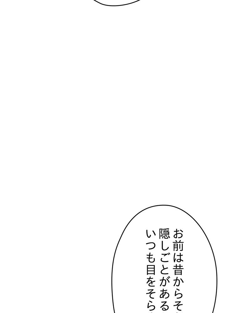 THE LIVE〜未来からの日記〜 - 第79話 - Page 18