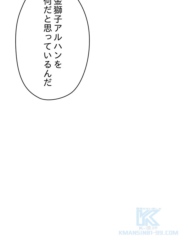 THE LIVE〜未来からの日記〜 - 第79話 - Page 20