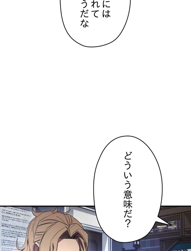 THE LIVE〜未来からの日記〜 - 第79話 - Page 3