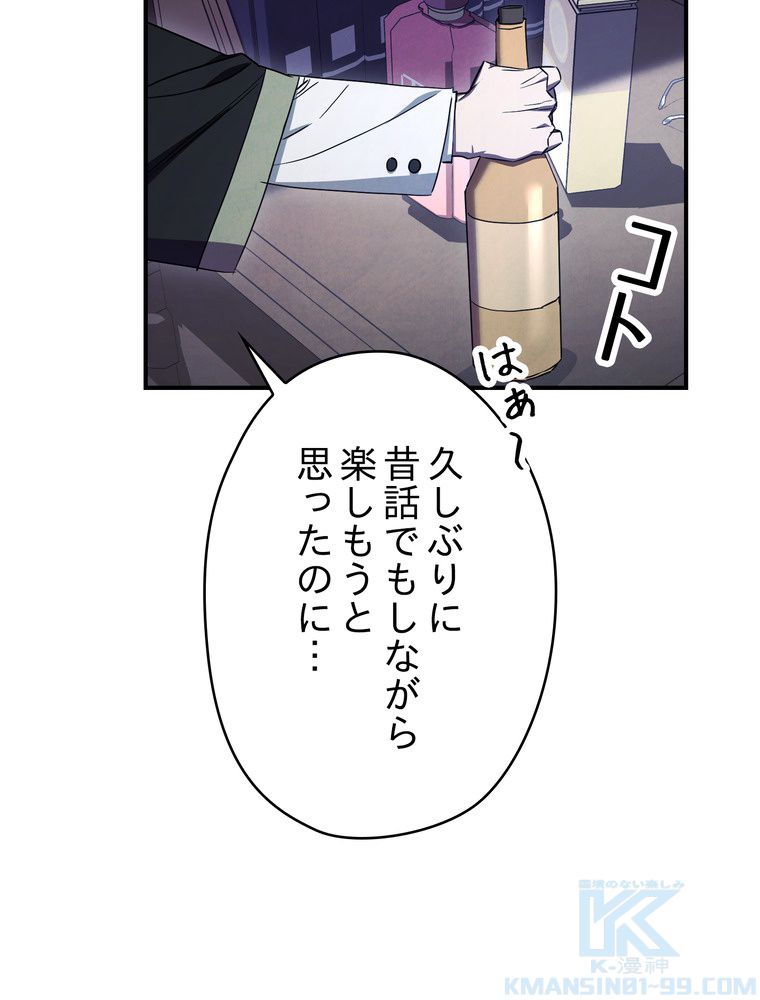 THE LIVE〜未来からの日記〜 - 第79話 - Page 23