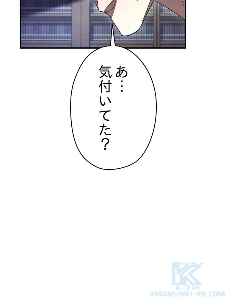 THE LIVE〜未来からの日記〜 - 第79話 - Page 29