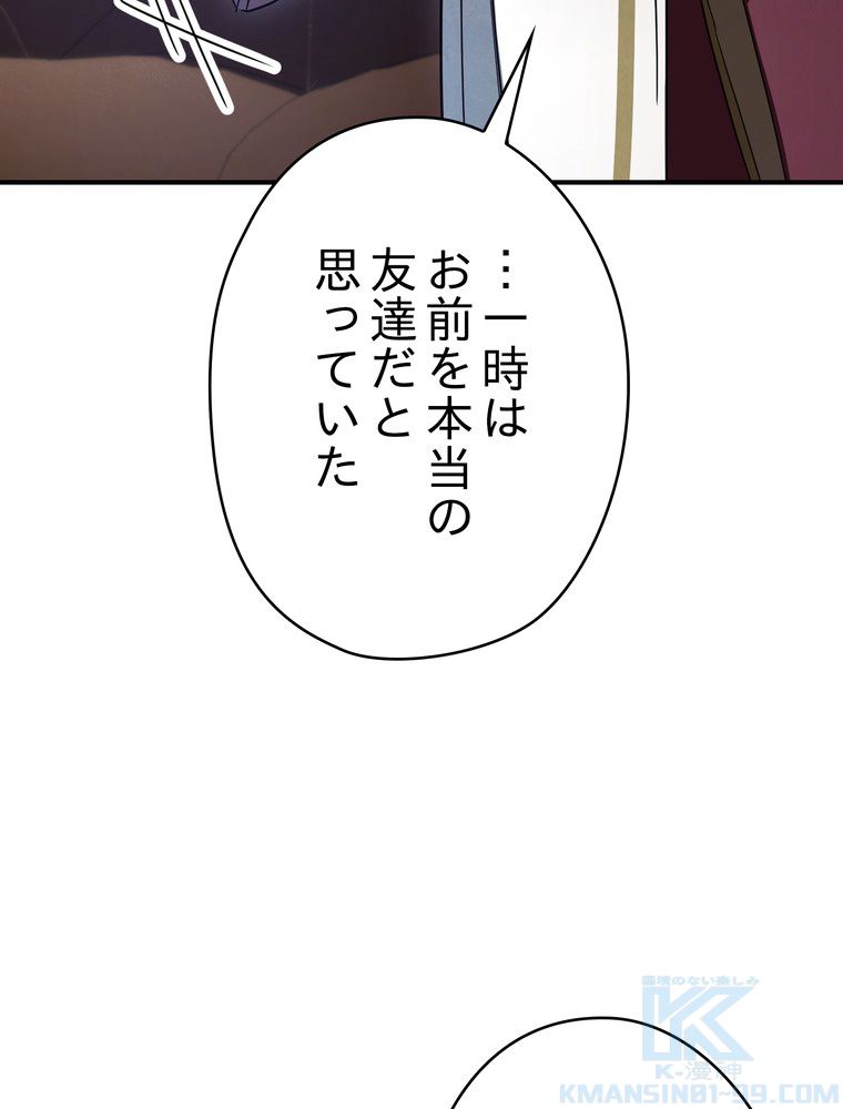 THE LIVE〜未来からの日記〜 - 第79話 - Page 50