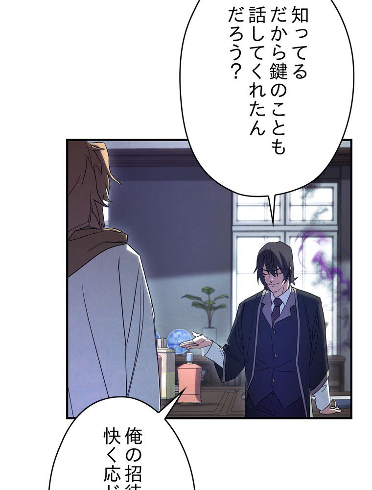 THE LIVE〜未来からの日記〜 - 第79話 - Page 51