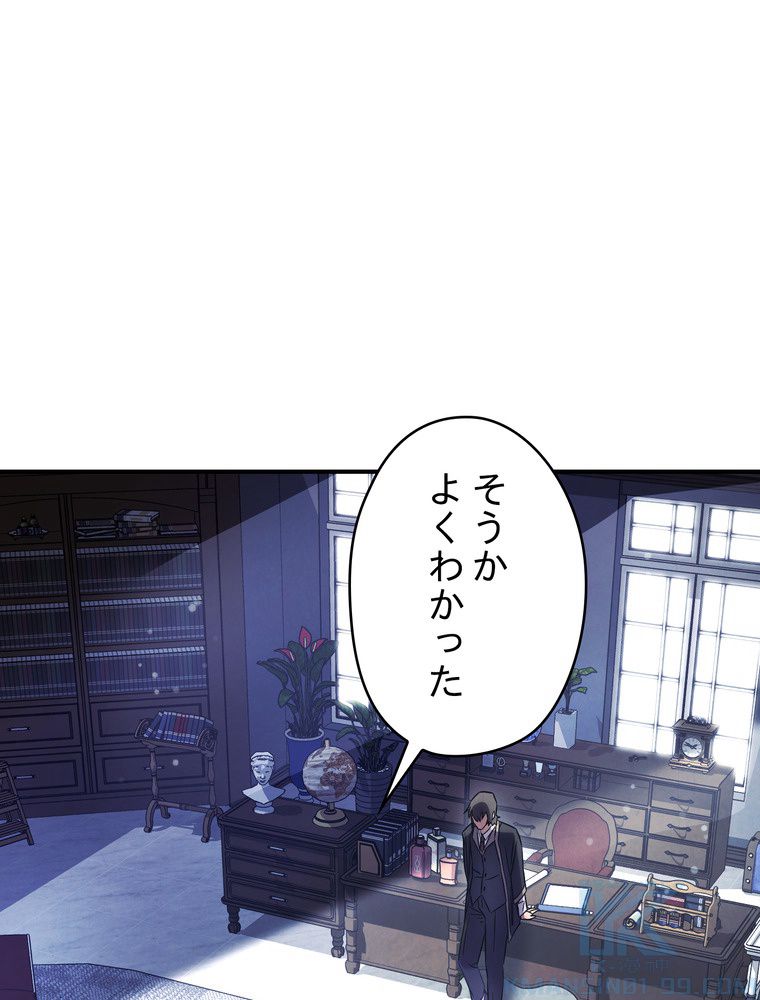 THE LIVE〜未来からの日記〜 - 第79話 - Page 59