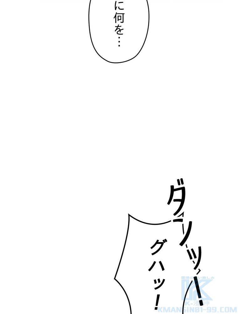 THE LIVE〜未来からの日記〜 - 第79話 - Page 62