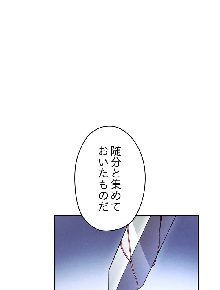 THE LIVE〜未来からの日記〜 - 第79話 - Page 69