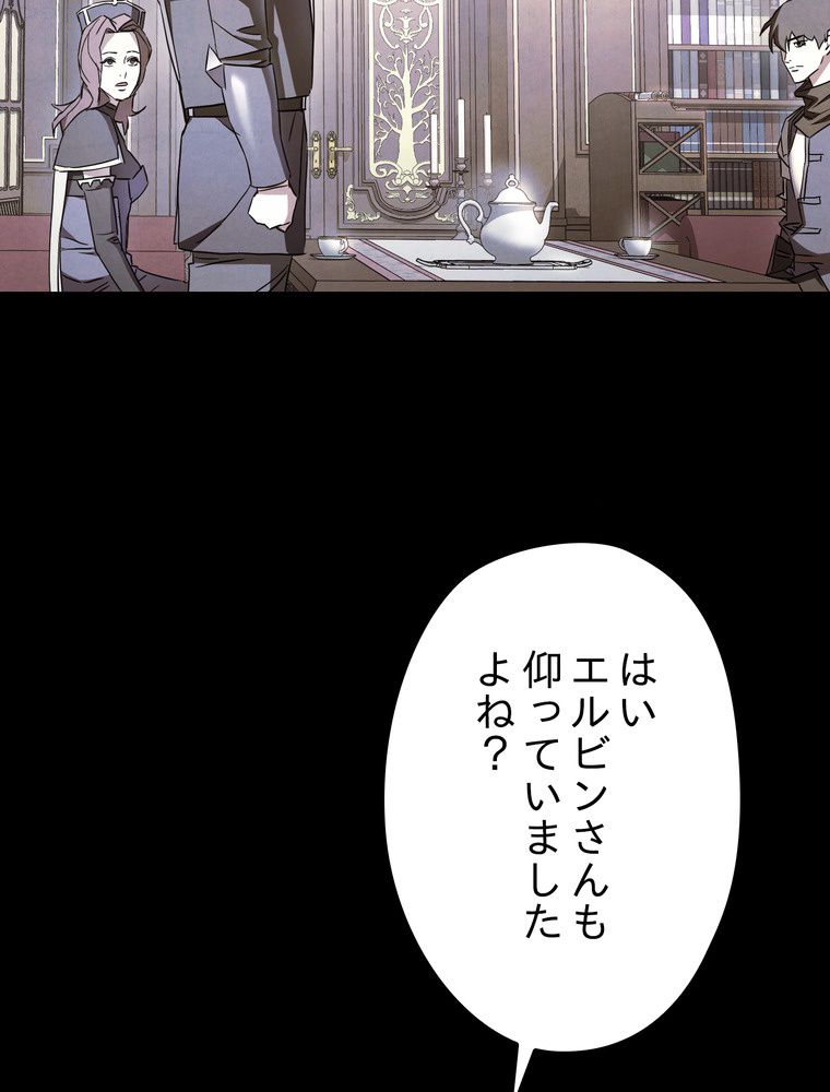 THE LIVE〜未来からの日記〜 - 第79話 - Page 79