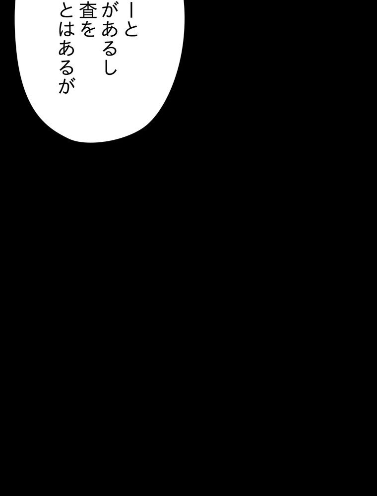 THE LIVE〜未来からの日記〜 - 第79話 - Page 82