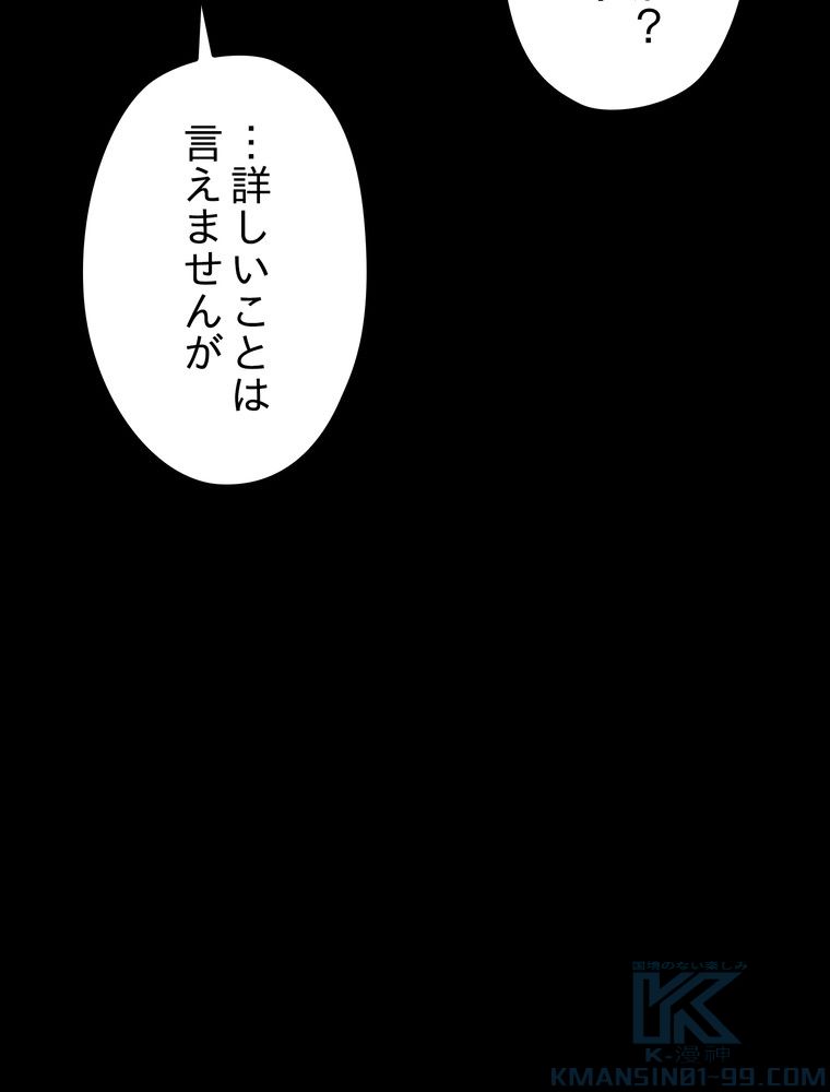 THE LIVE〜未来からの日記〜 - 第79話 - Page 92