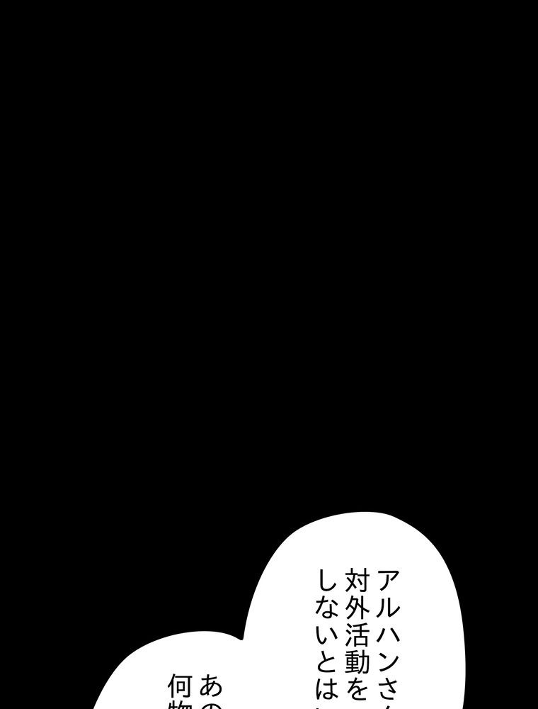 THE LIVE〜未来からの日記〜 - 第79話 - Page 93