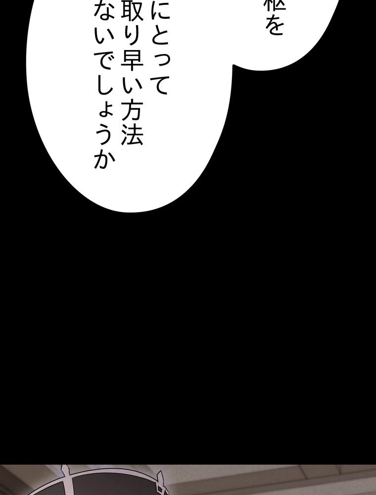 THE LIVE〜未来からの日記〜 - 第79話 - Page 96