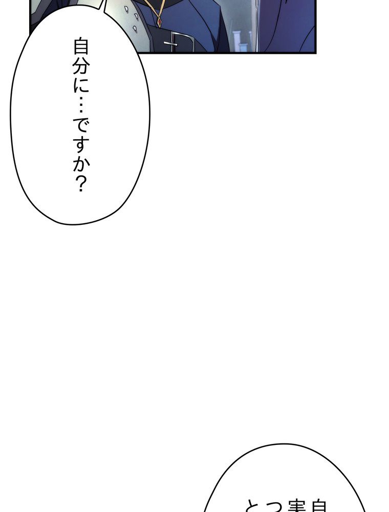 THE LIVE〜未来からの日記〜 - 第81話 - Page 105