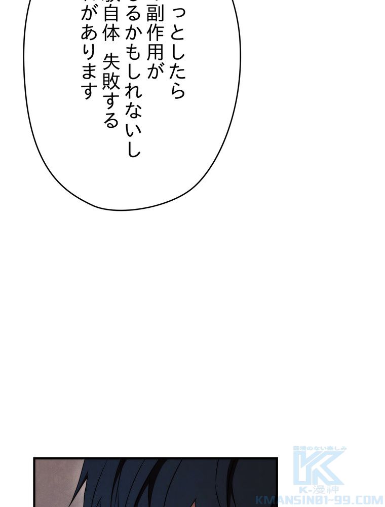 THE LIVE〜未来からの日記〜 - 第81話 - Page 131