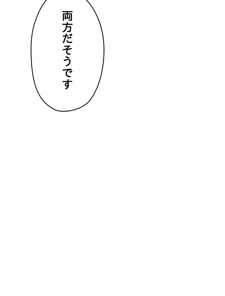 THE LIVE〜未来からの日記〜 - 第81話 - Page 15