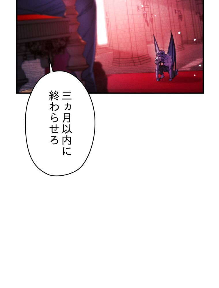 THE LIVE〜未来からの日記〜 - 第81話 - Page 40