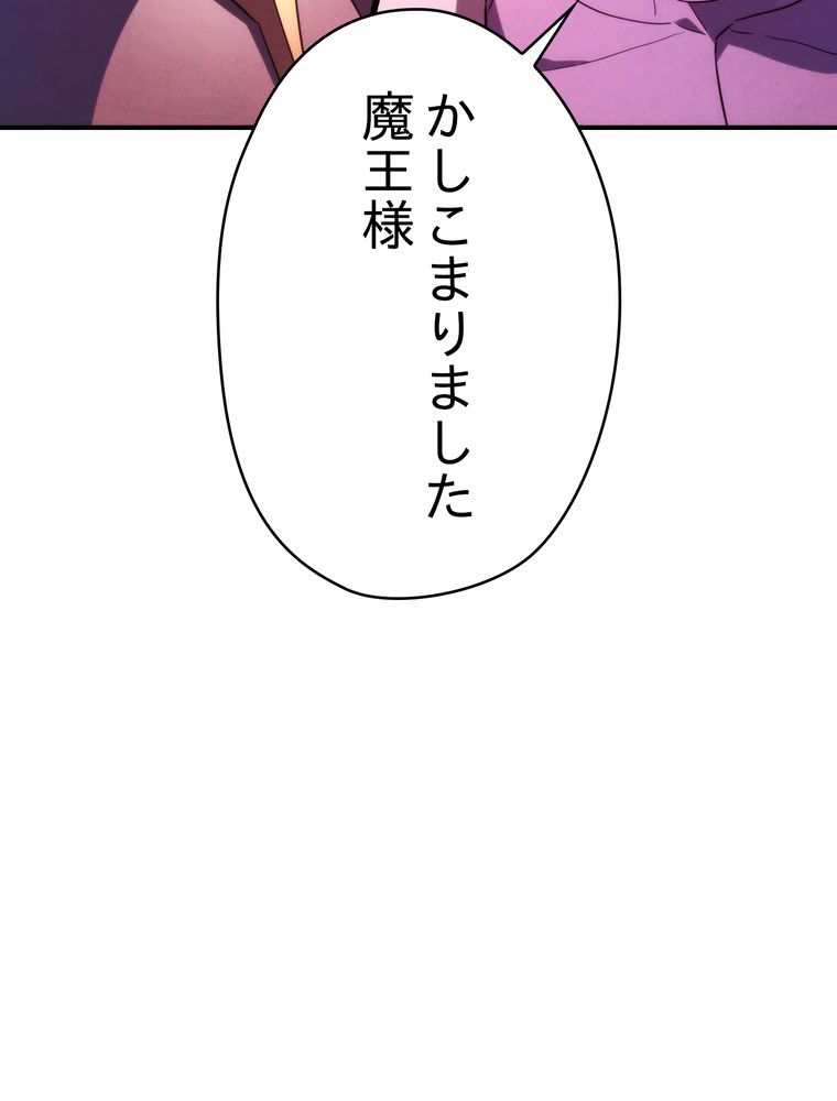 THE LIVE〜未来からの日記〜 - 第81話 - Page 48