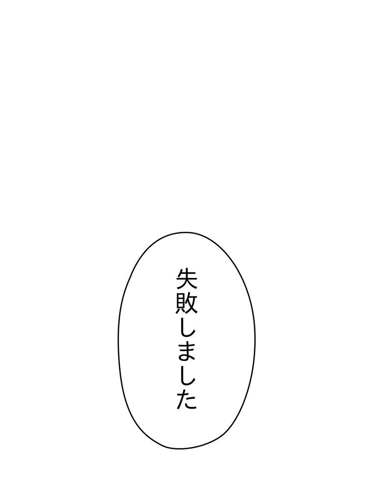 THE LIVE〜未来からの日記〜 - 第81話 - Page 9