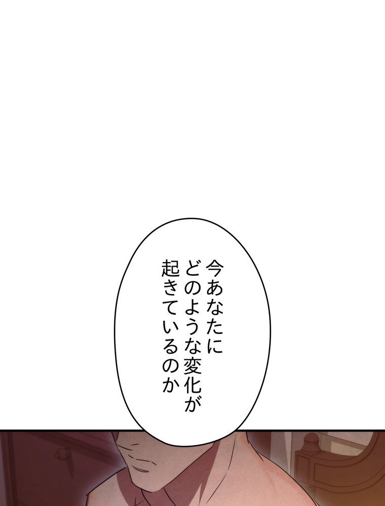 THE LIVE〜未来からの日記〜 - 第82話 - Page 127