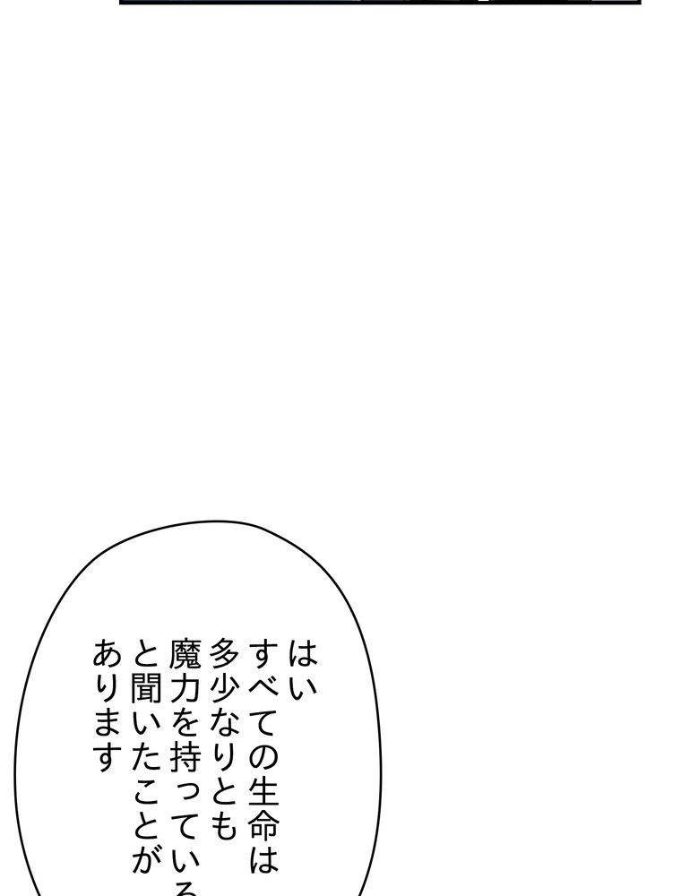 THE LIVE〜未来からの日記〜 - 第82話 - Page 7