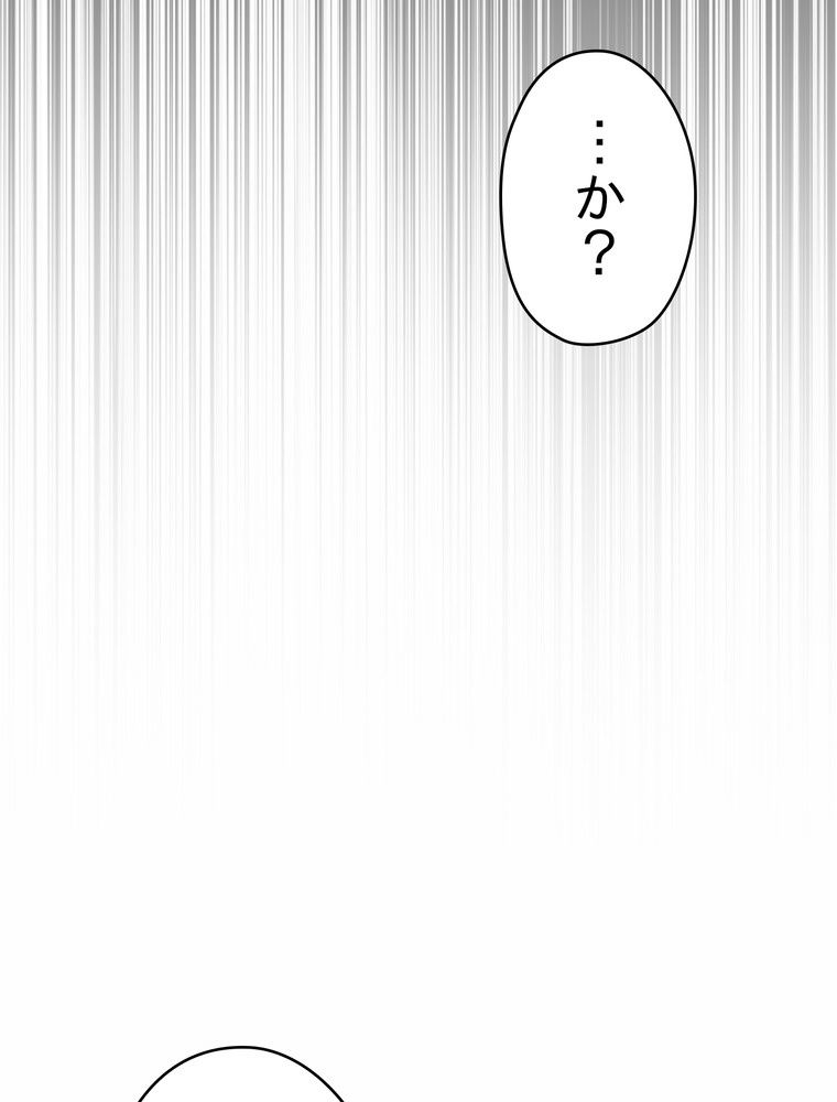 THE LIVE〜未来からの日記〜 - 第82話 - Page 94