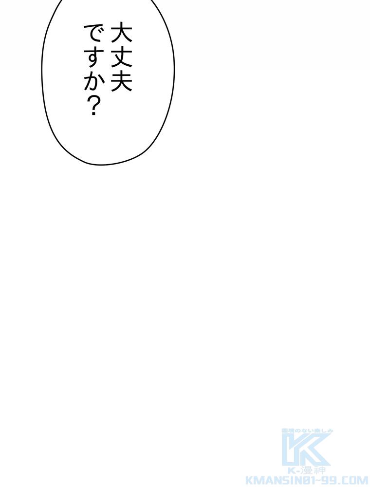 THE LIVE〜未来からの日記〜 - 第82話 - Page 95