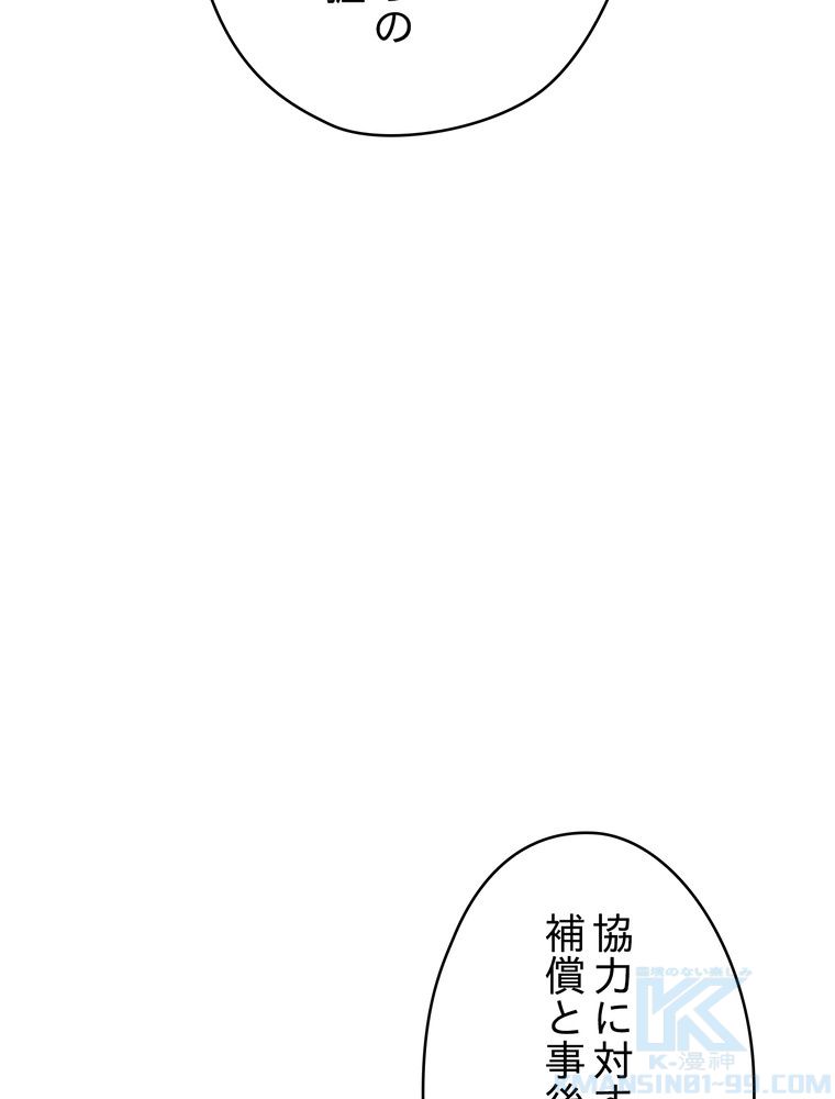 THE LIVE〜未来からの日記〜 - 第83話 - Page 11