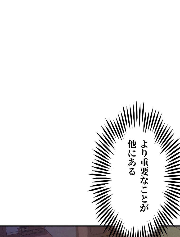 THE LIVE〜未来からの日記〜 - 第83話 - Page 115