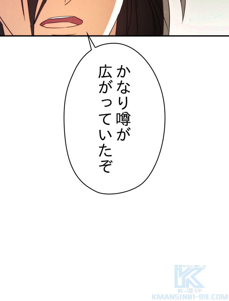 THE LIVE〜未来からの日記〜 - 第83話 - Page 14