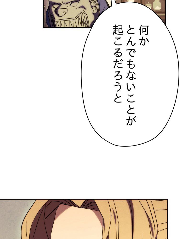 THE LIVE〜未来からの日記〜 - 第83話 - Page 18