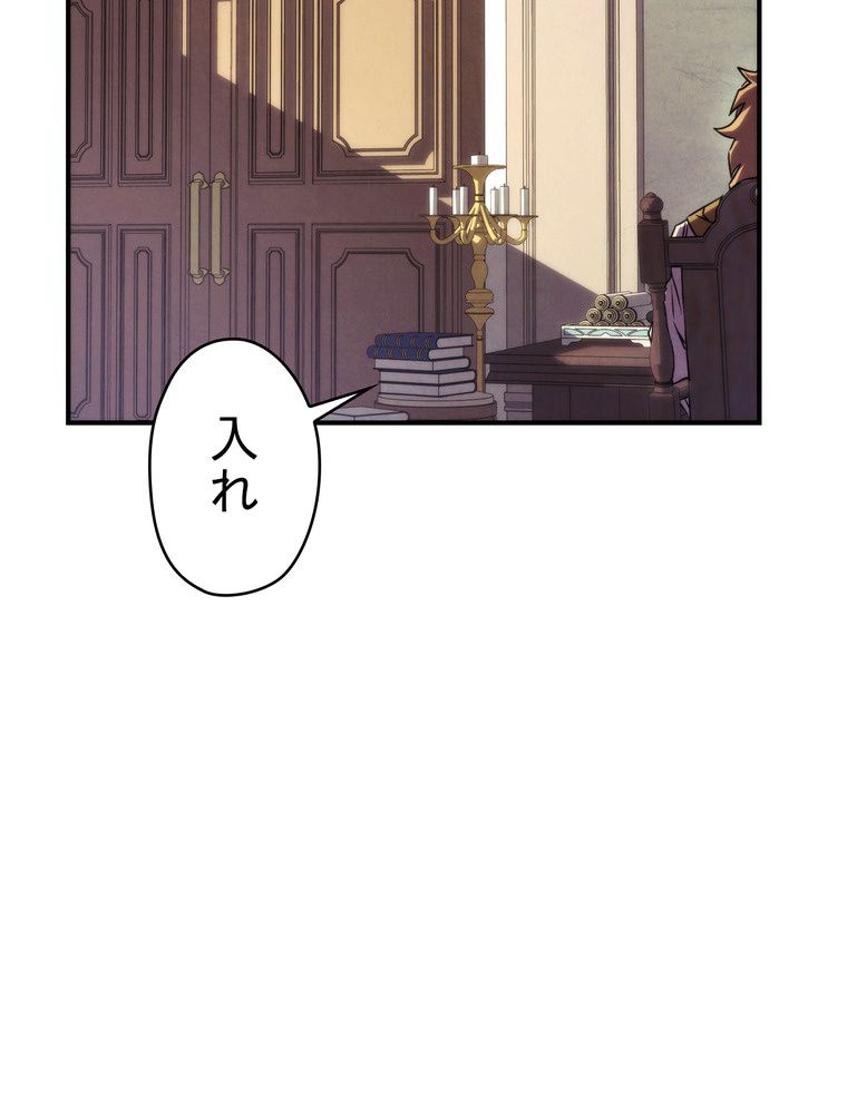 THE LIVE〜未来からの日記〜 - 第83話 - Page 24