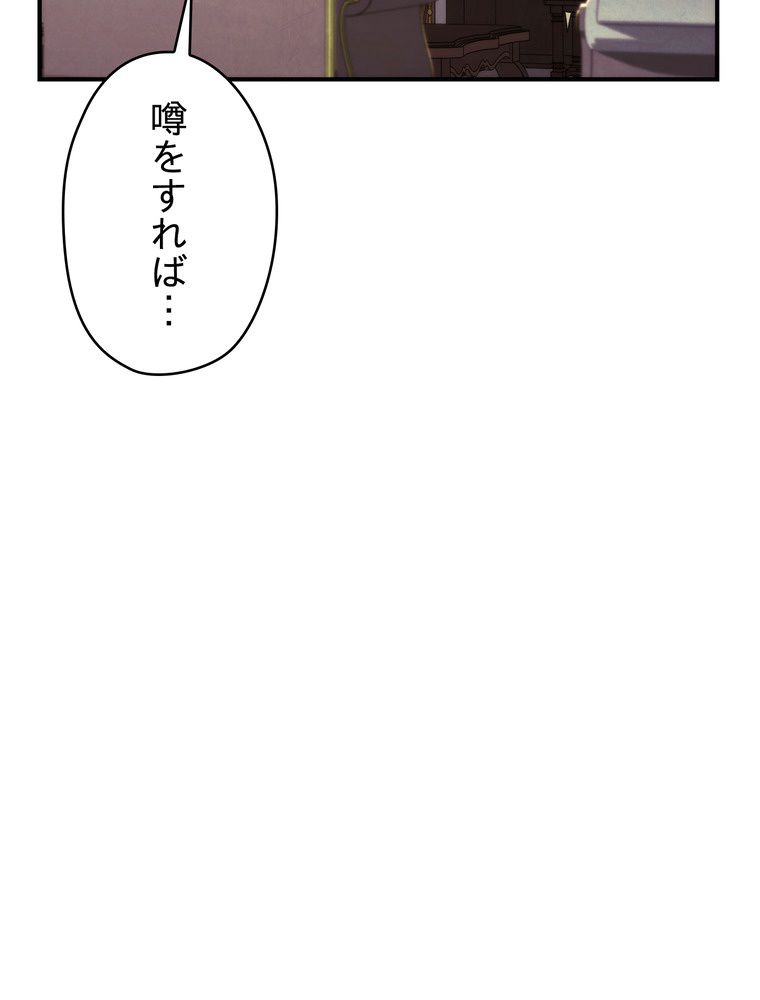 THE LIVE〜未来からの日記〜 - 第83話 - Page 30