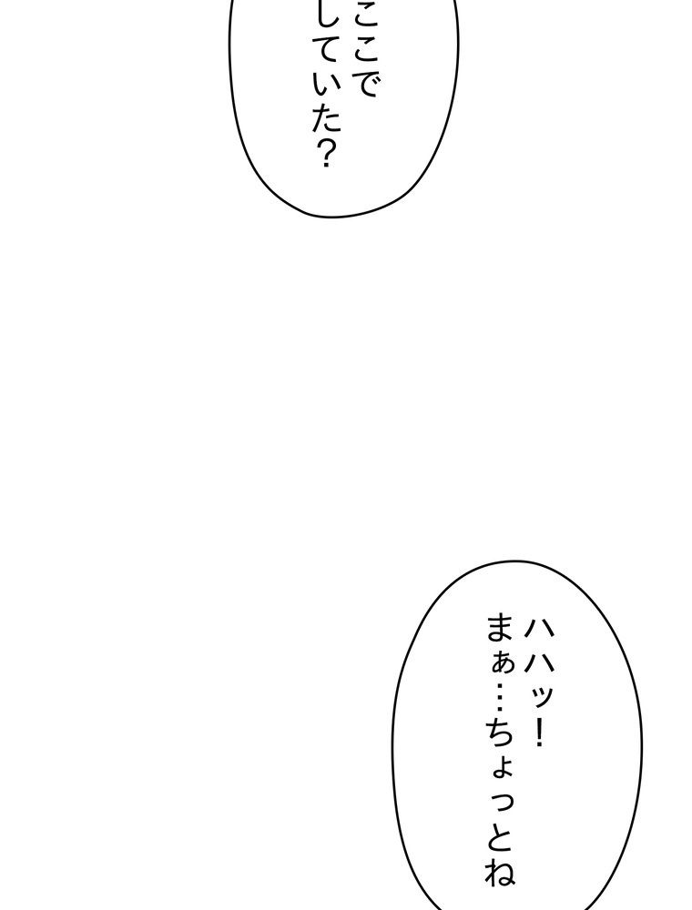 THE LIVE〜未来からの日記〜 - 第83話 - Page 43