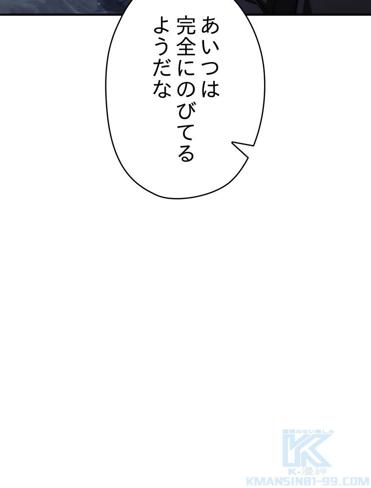 THE LIVE〜未来からの日記〜 - 第83話 - Page 47