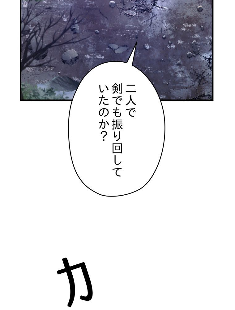 THE LIVE〜未来からの日記〜 - 第83話 - Page 49