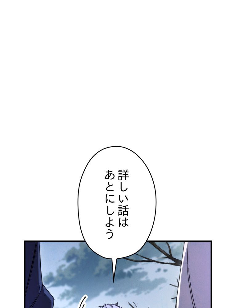 THE LIVE〜未来からの日記〜 - 第83話 - Page 54