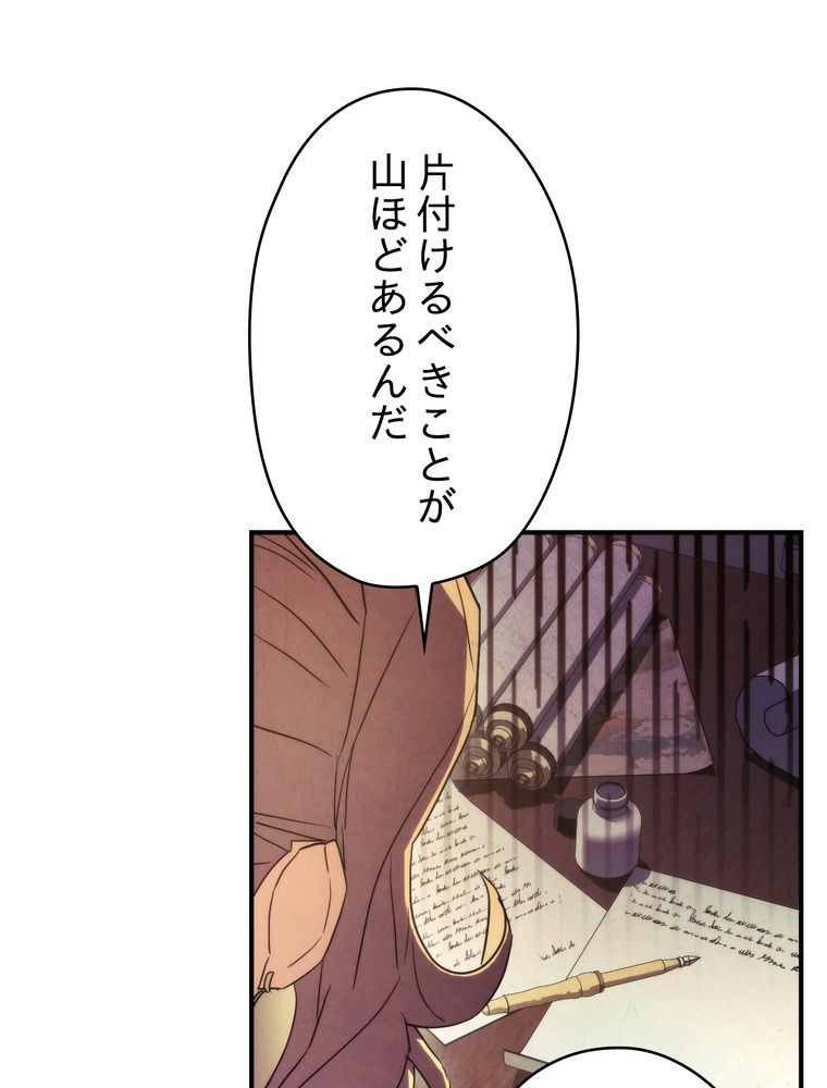 THE LIVE〜未来からの日記〜 - 第83話 - Page 7